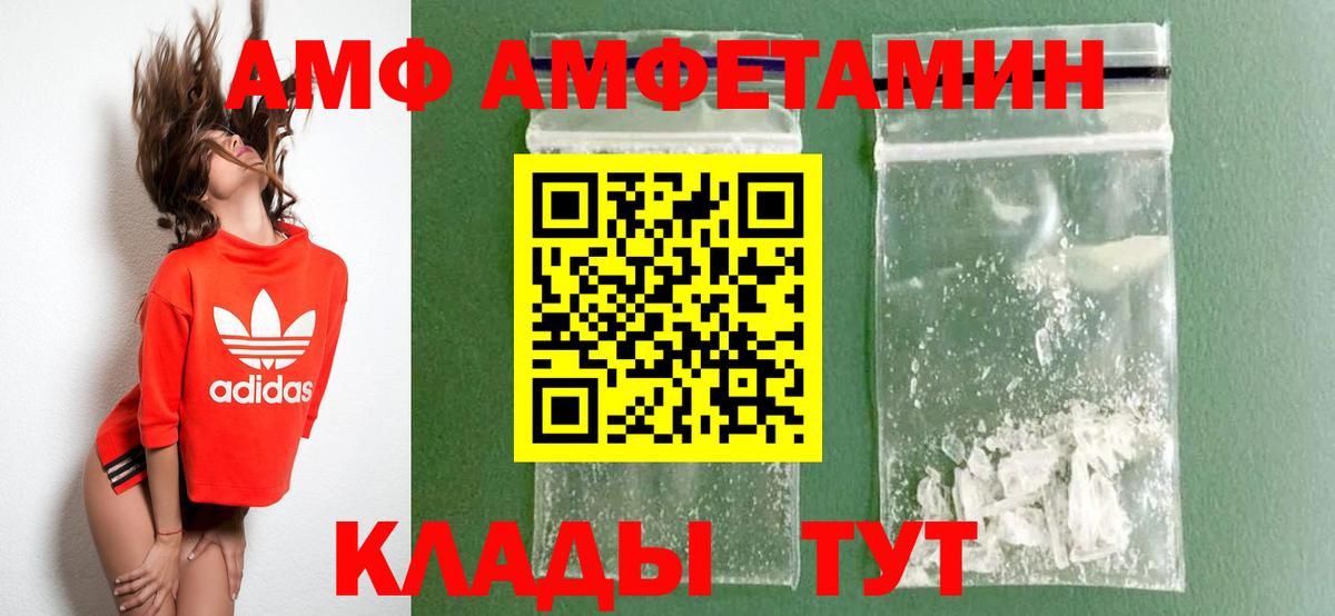 Сердобск  АМФ 98%  АМФ  Амфетамин  Вход с VPN 