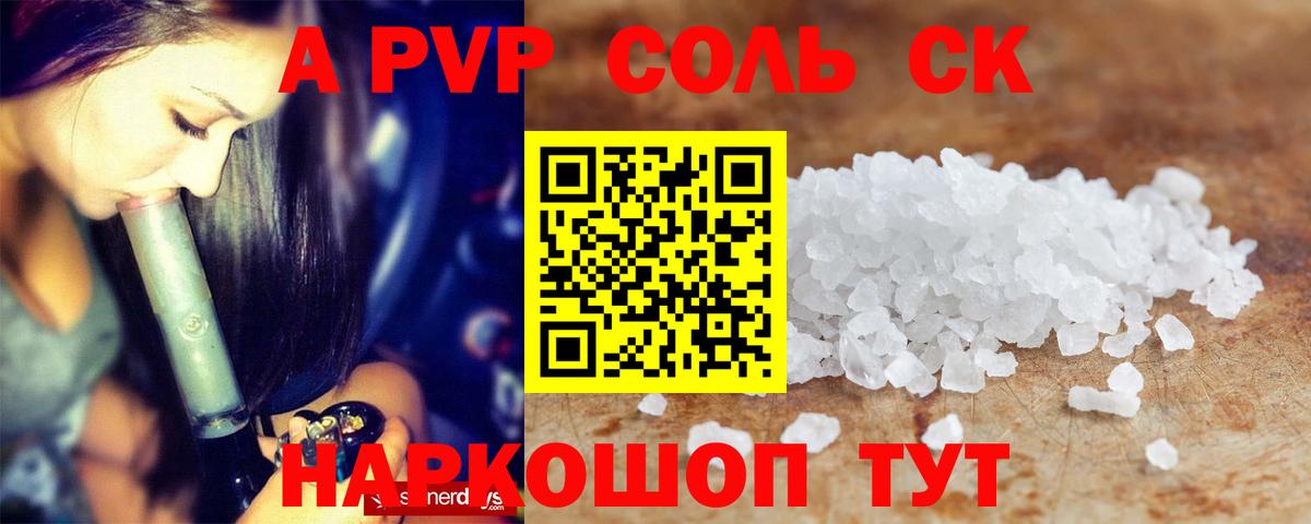 Alpha-PVP Crystall Сердобск