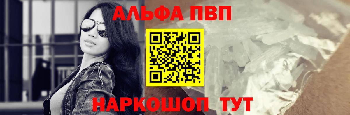 A-PVP крисы CK  Альфа ПВП мука  Сердобск  Вход с VPN 
