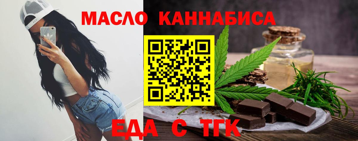 Сердобск  Еда ТГК марихуана  Вход с VPN 