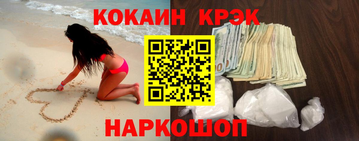 Cocaine Fish Scale Сердобск
