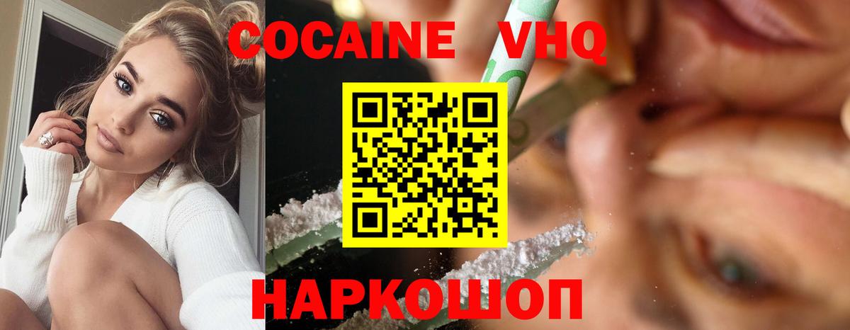 Сердобск  КОКАИН Колумбийский  Вход с VPN  Кокаин  Кокаин VHQ 