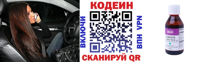 Кодеин напиток Lean (лин)  Сердобск 