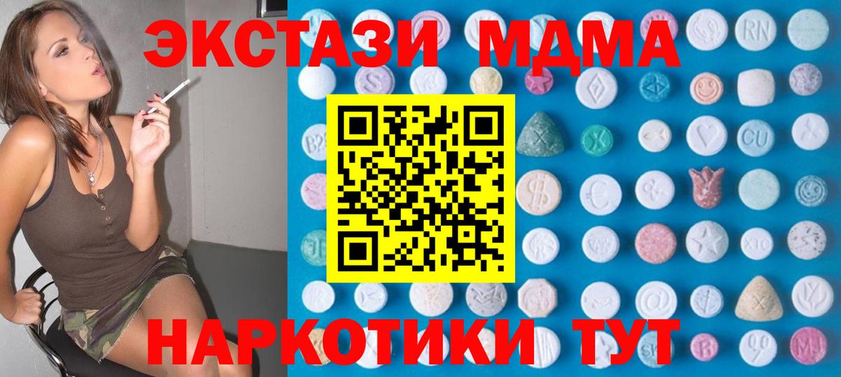 ЭКСТАЗИ ешки  Экстази  Вход с VPN  Сердобск  Ecstasy Philipp Plein 