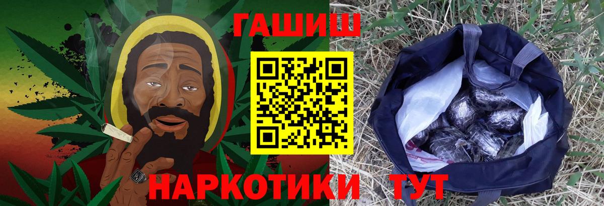 Гашиш индика сатива  Вход с VPN  Гашиш  ГАШИШ Изолятор  Сердобск 