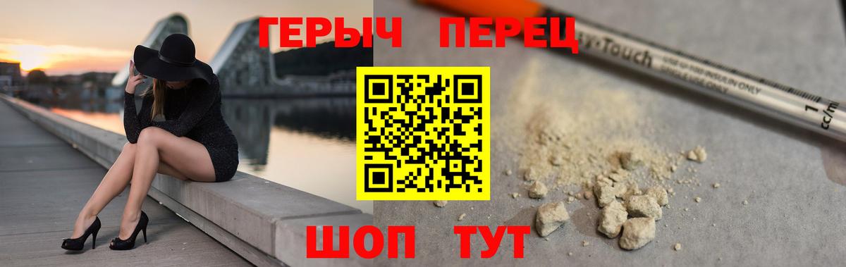 ГЕРОИН Heroin Сердобск