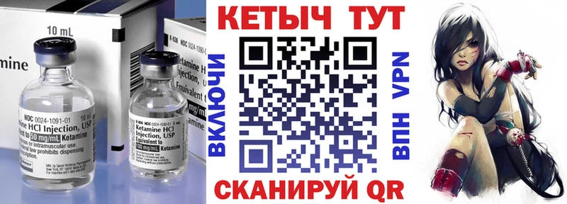 Кетамин ketamine  Сердобск 