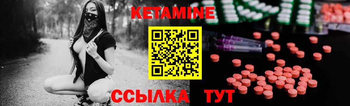 Кетамин VHQ  КЕТАМИН VHQ  Вход с VPN  Сердобск 