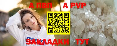apvp Боровичи
