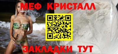 мефедрон Братск