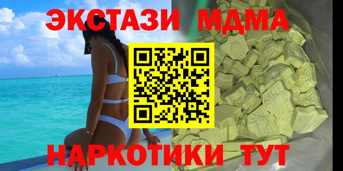 MDMA Molly Сердобск