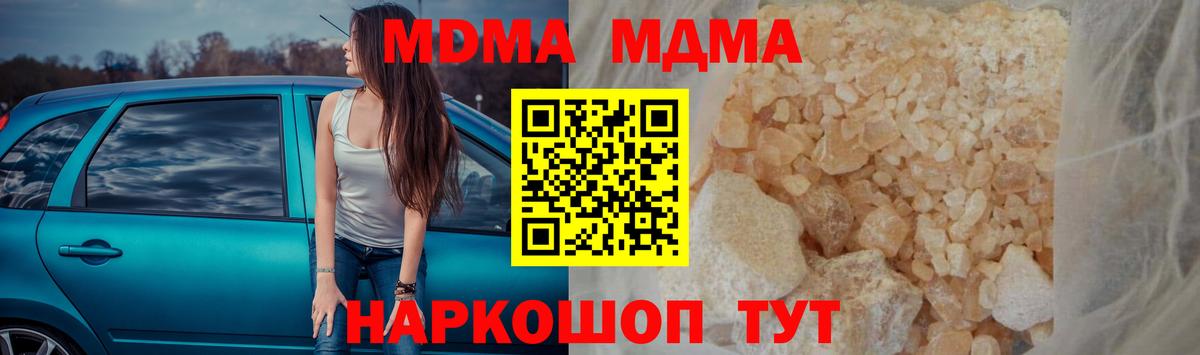 Сердобск  МДМА crystal  MDMA кристаллы  Вход с VPN 