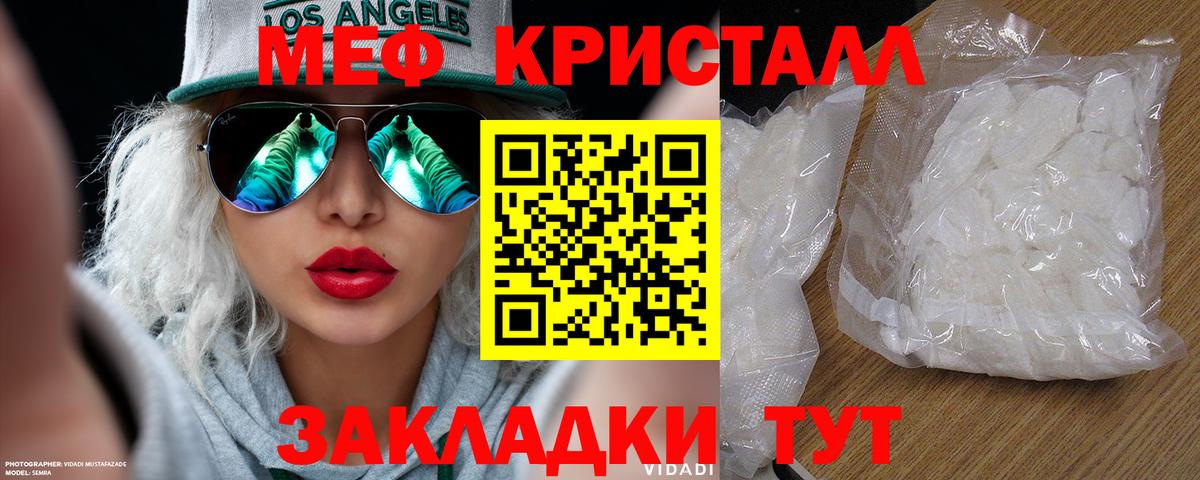 Сердобск  Мефедрон mephedrone  Вход с VPN 