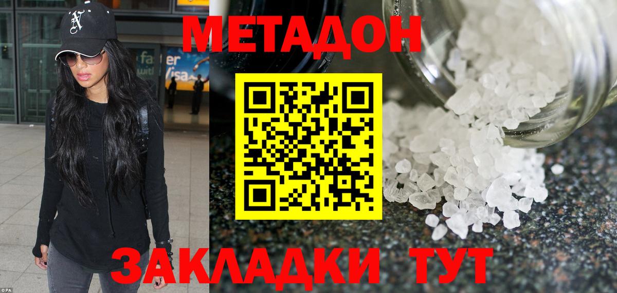 Метадон белоснежный  Вход с VPN  Сердобск  МЕТАДОН кристалл 