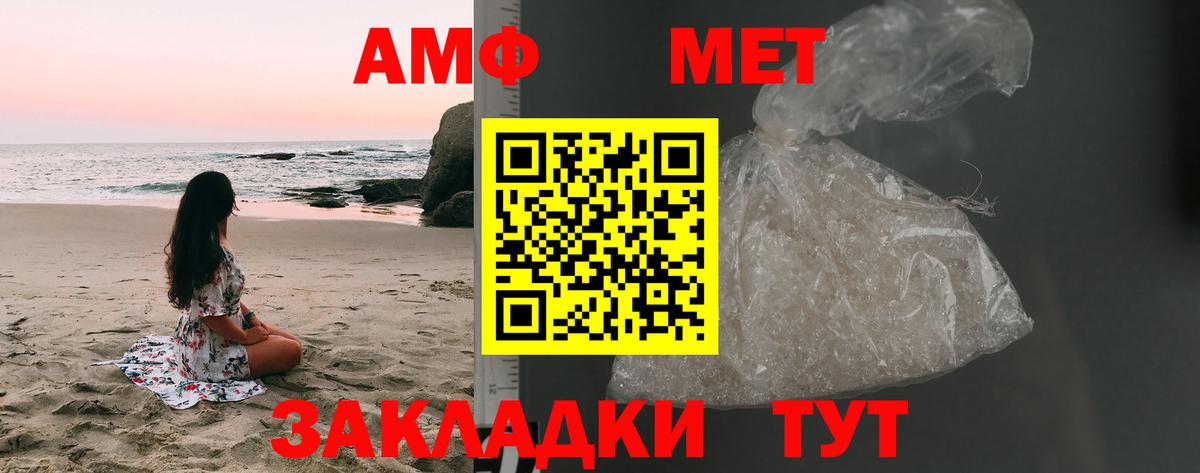 Метамфетамин винт Сердобск