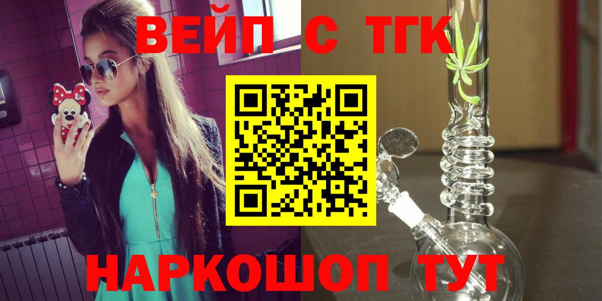 Дистиллят ТГК вейп с тгк Сердобск